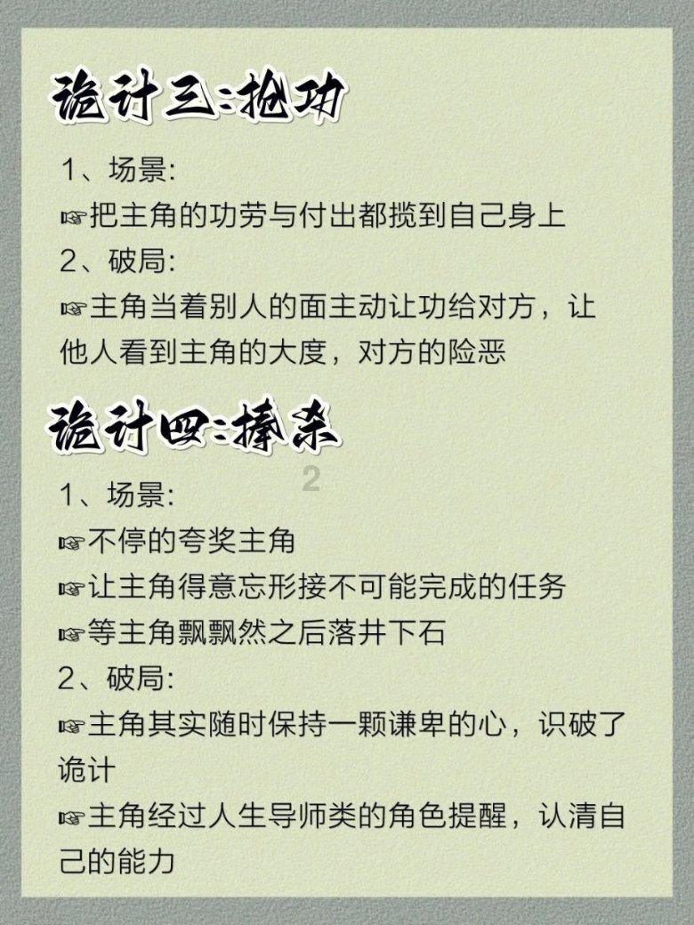 口水鸡怎样做才会好吃呢？游戏画面