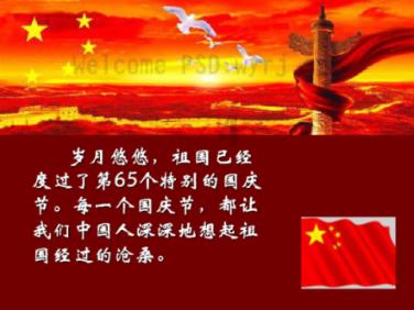 口水鸡怎样做才会好吃呢？游戏画面